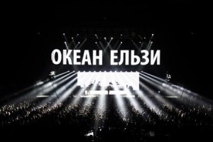 okean