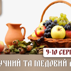 События