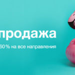 Новости Туризма